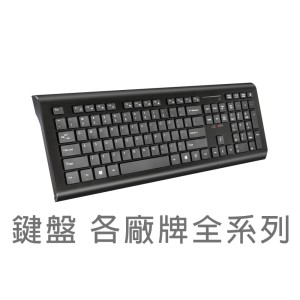 鍵盤 各廠牌全系列<script>alert('Your website has expired. Please contact your website administrator. Thank you.');</script>